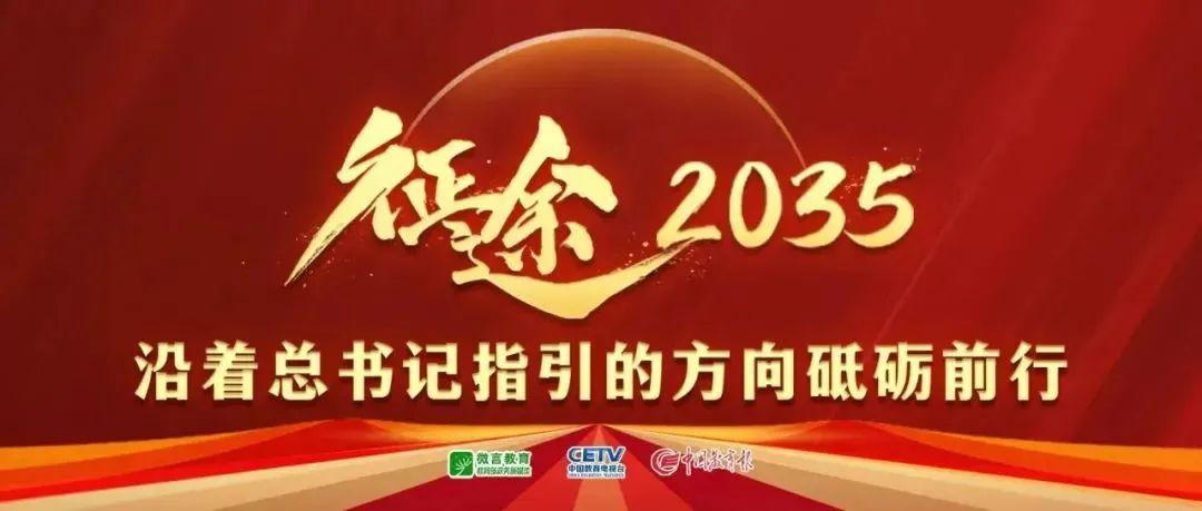 今天的辉煌